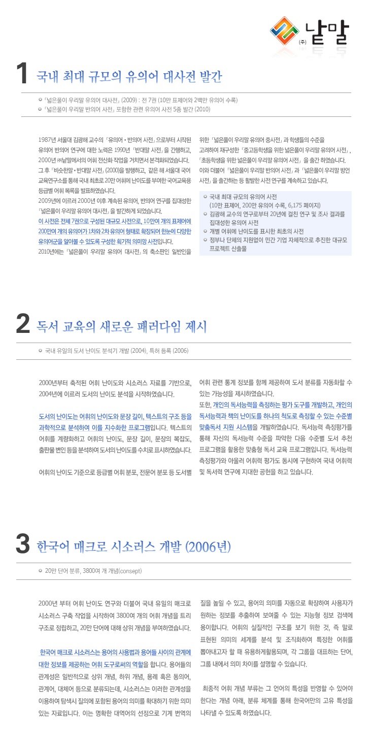 회사개요