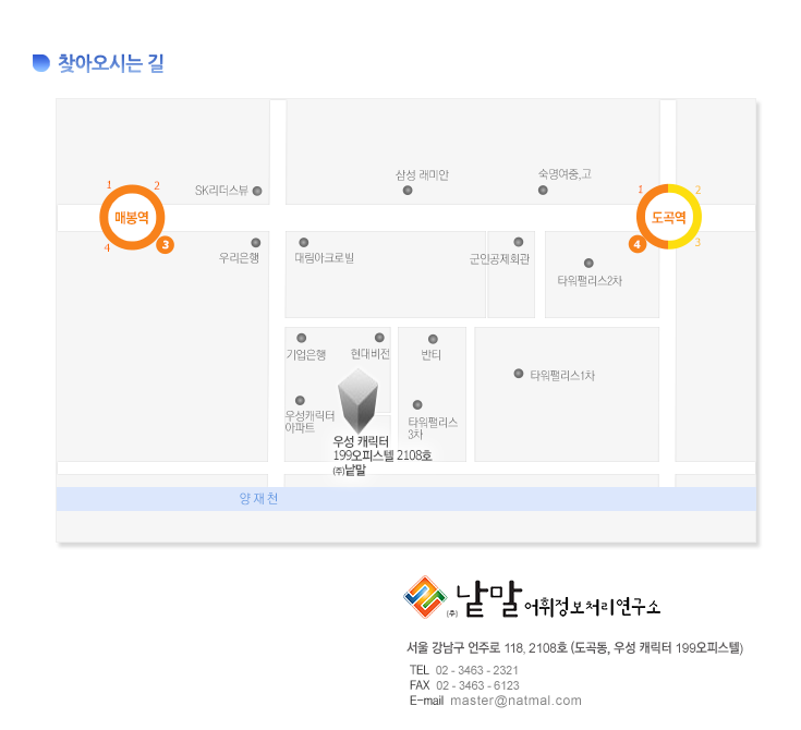 찾아오시는 길