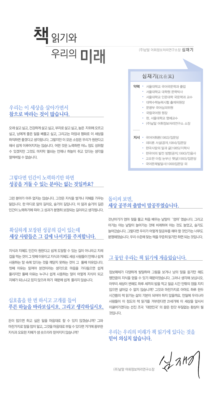 인사말