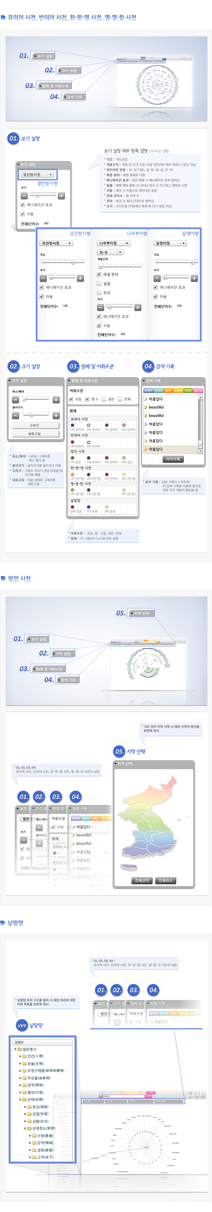 이용방법