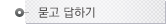 묻고답하기