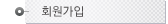 회원가입