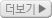 다른공지사항보기