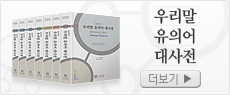 사전소개