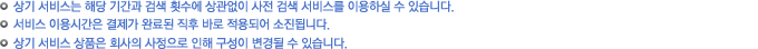 결제 방법 안내